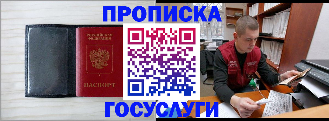 найти адрес прописки в Соколе