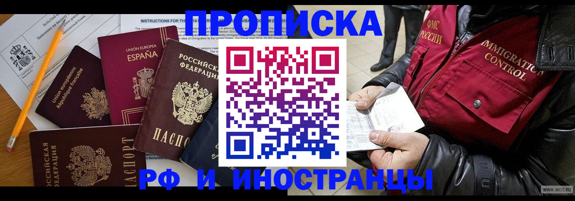регистрация для школы в Соколе