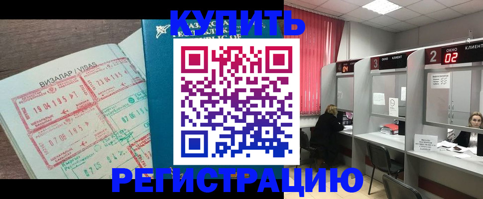временная регистрация в Соколе